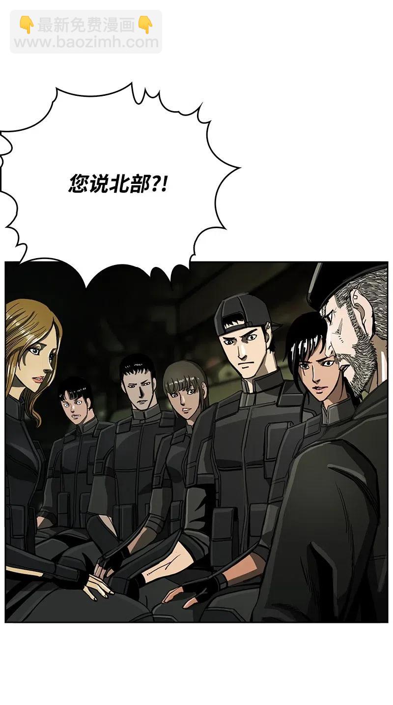《末世英雄传说》57 57 第8页