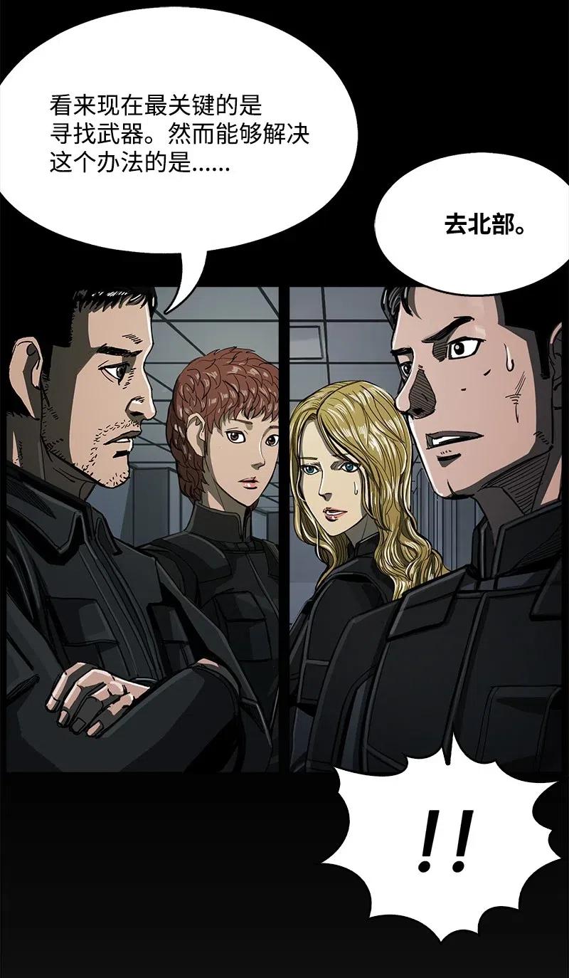 《末世英雄传说》57 57 第13页