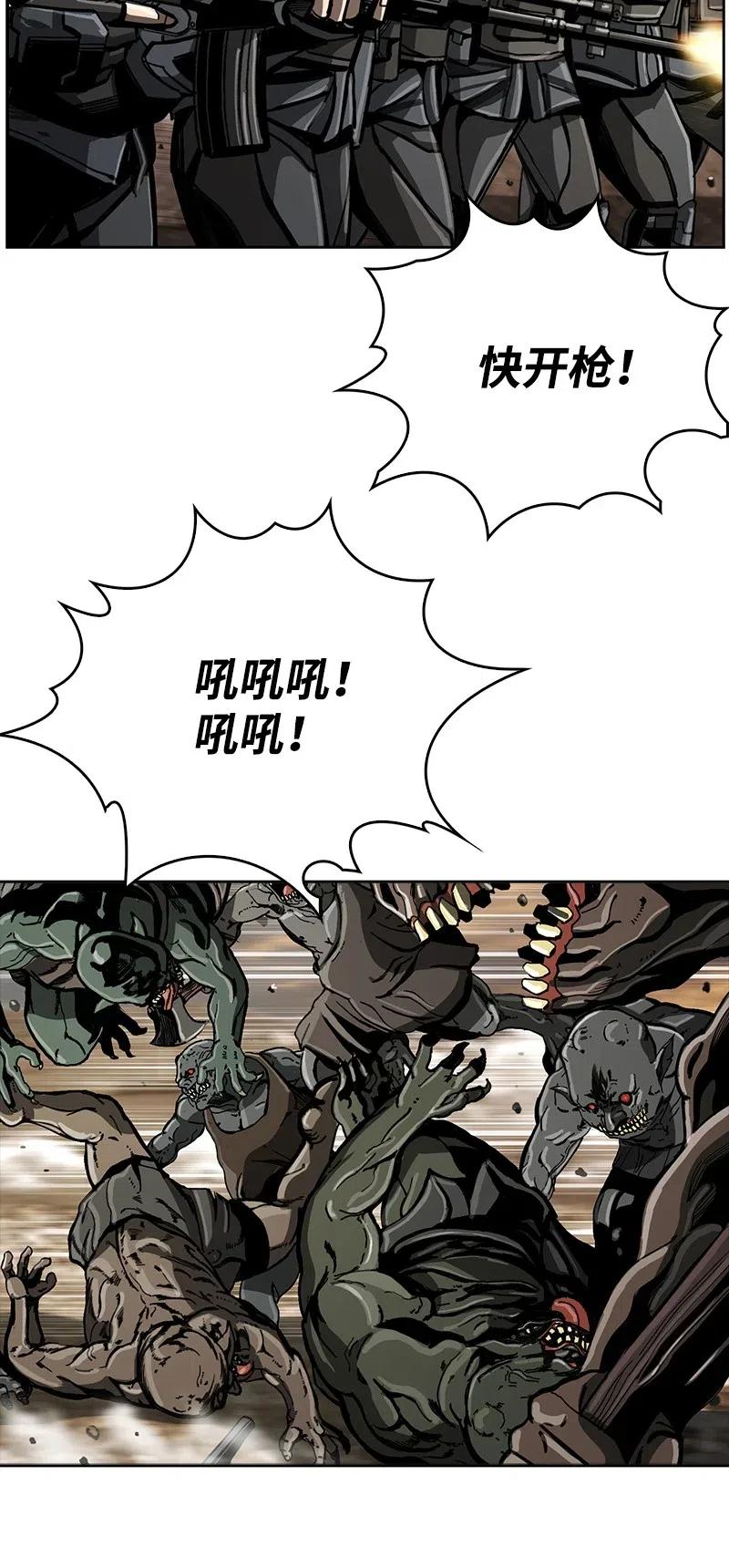 《末世英雄传说》57 57 第27页