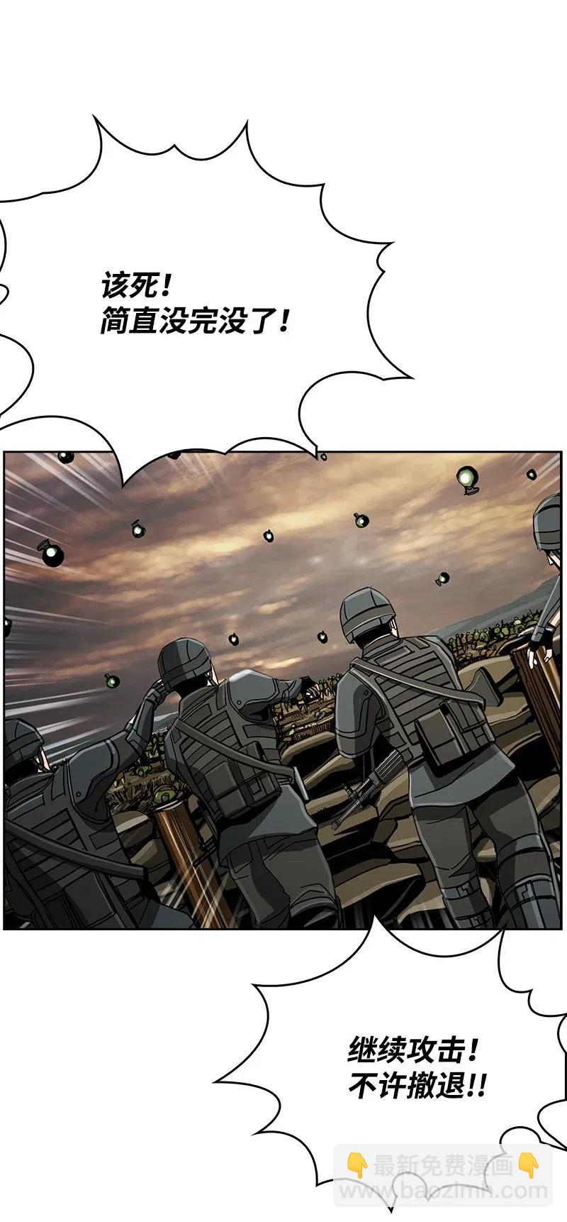《末世英雄传说》57 57 第31页