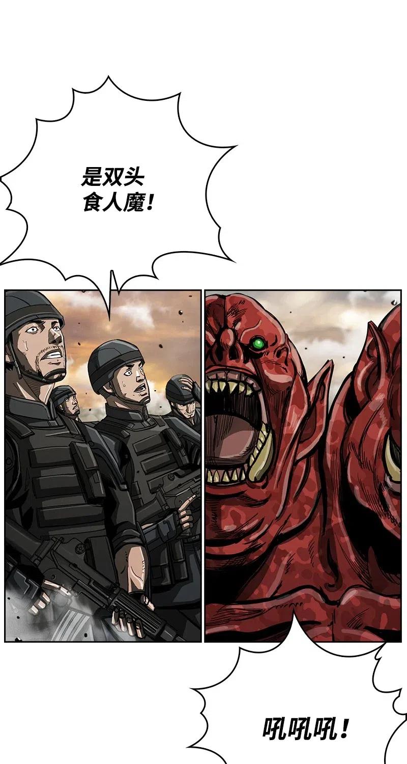 《末世英雄传说》57 57 第35页