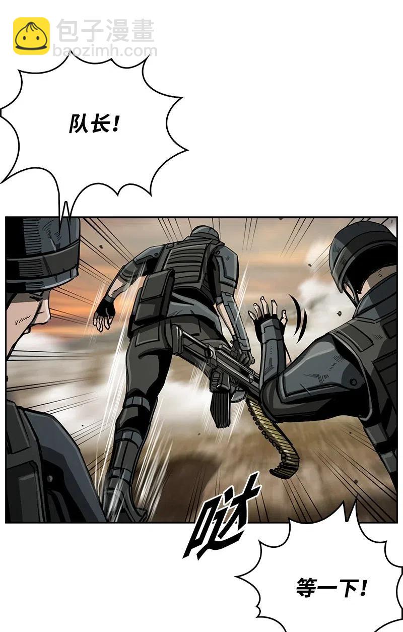 《末世英雄传说》57 57 第41页