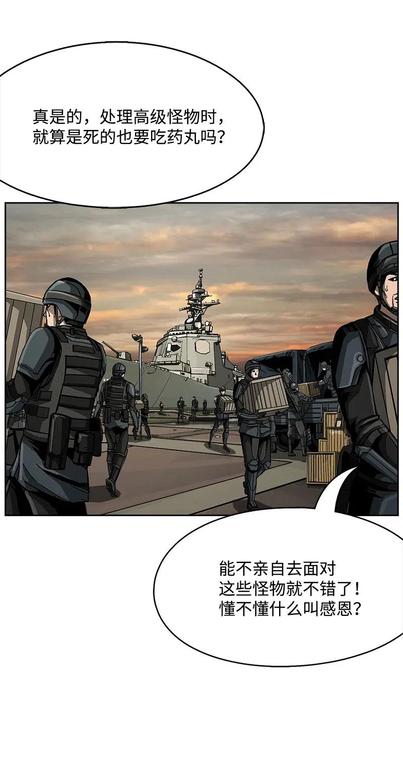 《末世英雄传说》57 57 第5页
