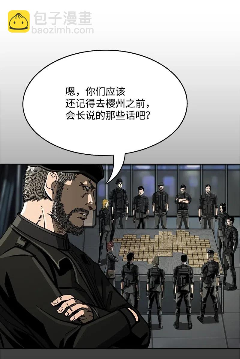 《末世英雄传说》57 57 第9页