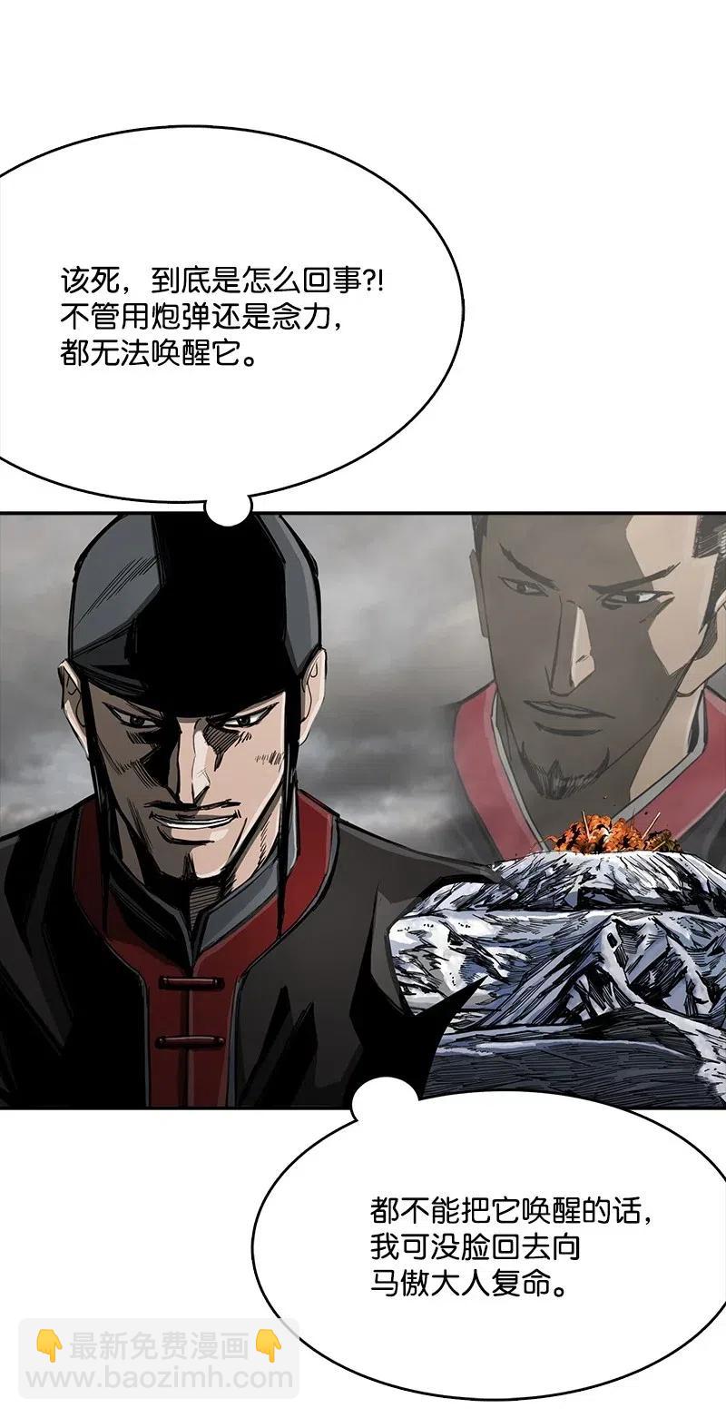《末世英雄传说》62 62 第13页