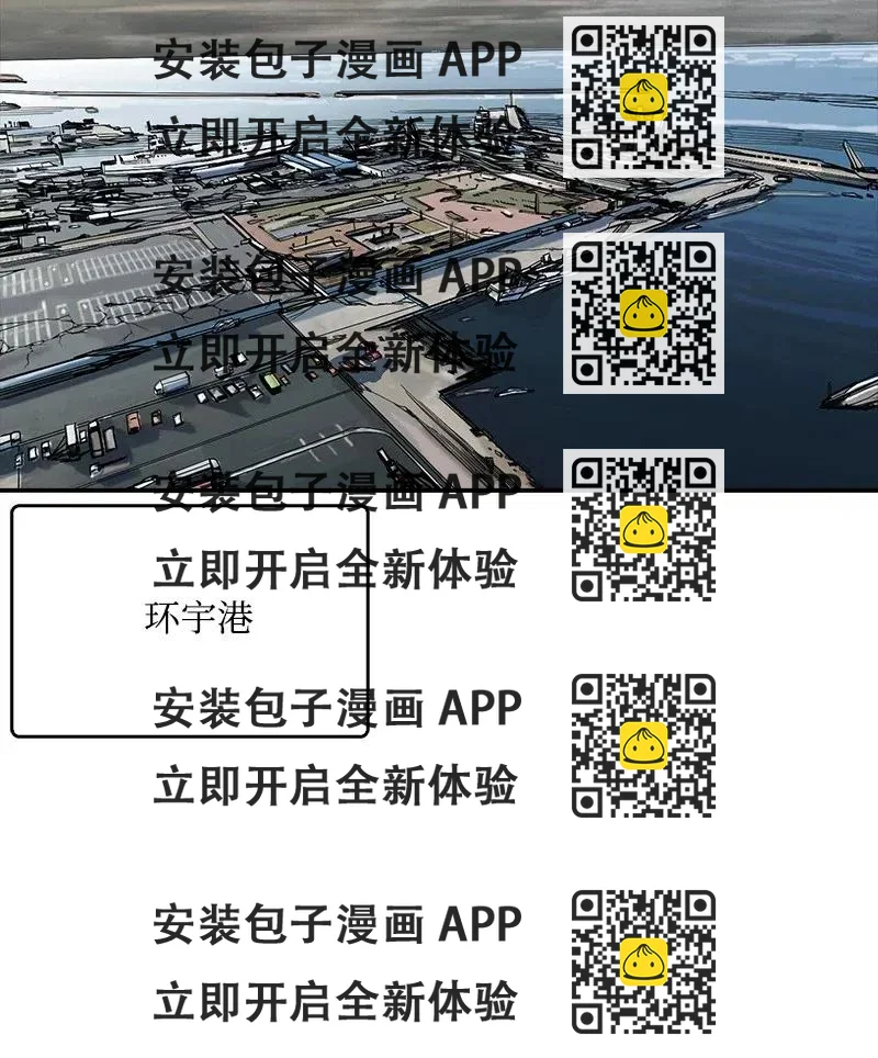《末世英雄传说》62 62 第2页