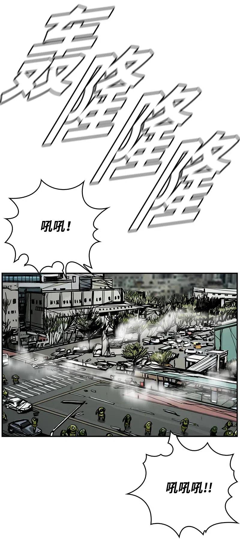 《末世英雄传说》62 62 第31页