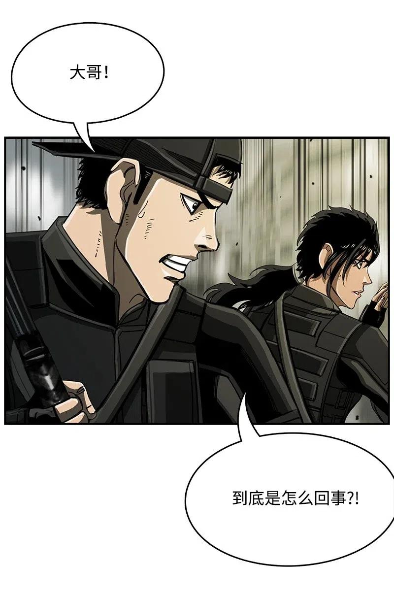 《末世英雄传说》62 62 第32页