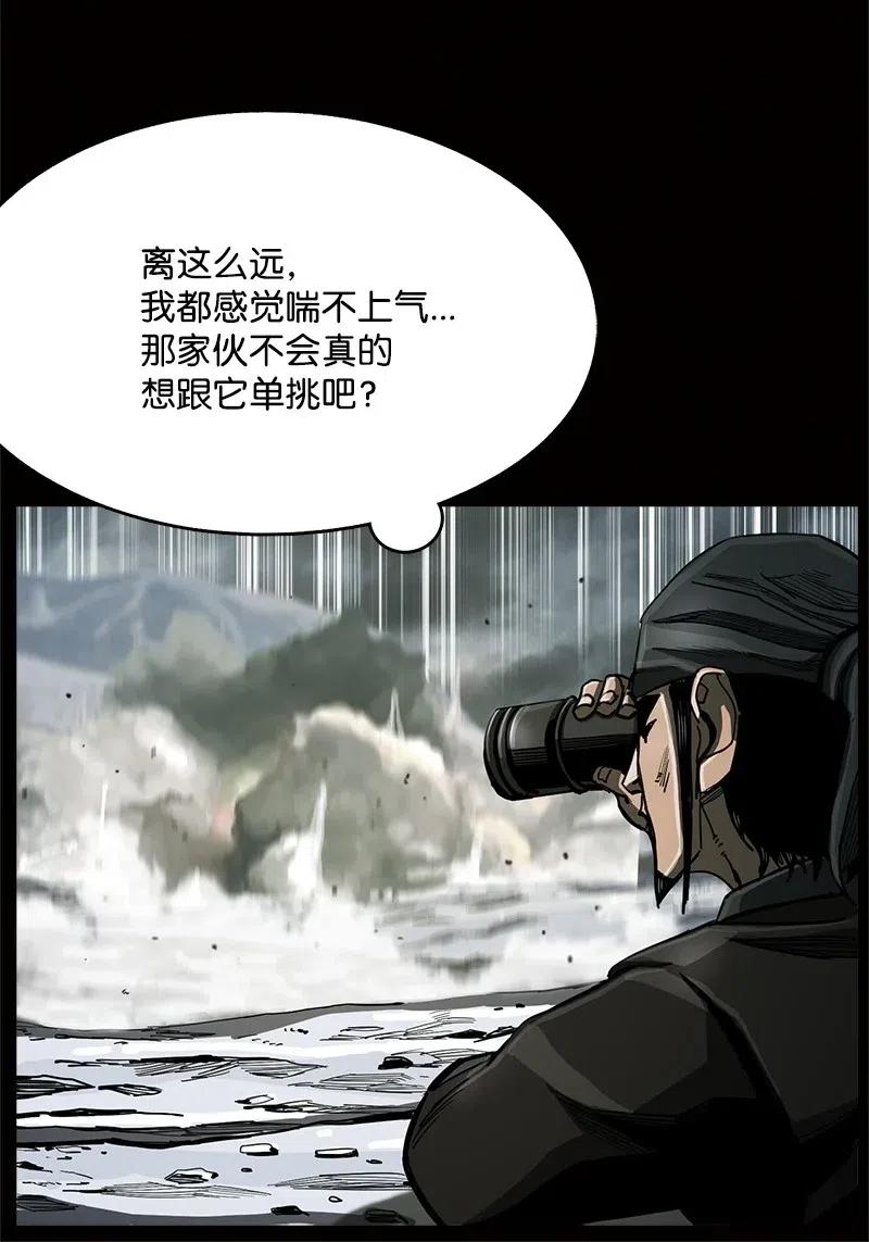 《末世英雄传说》62 62 第38页