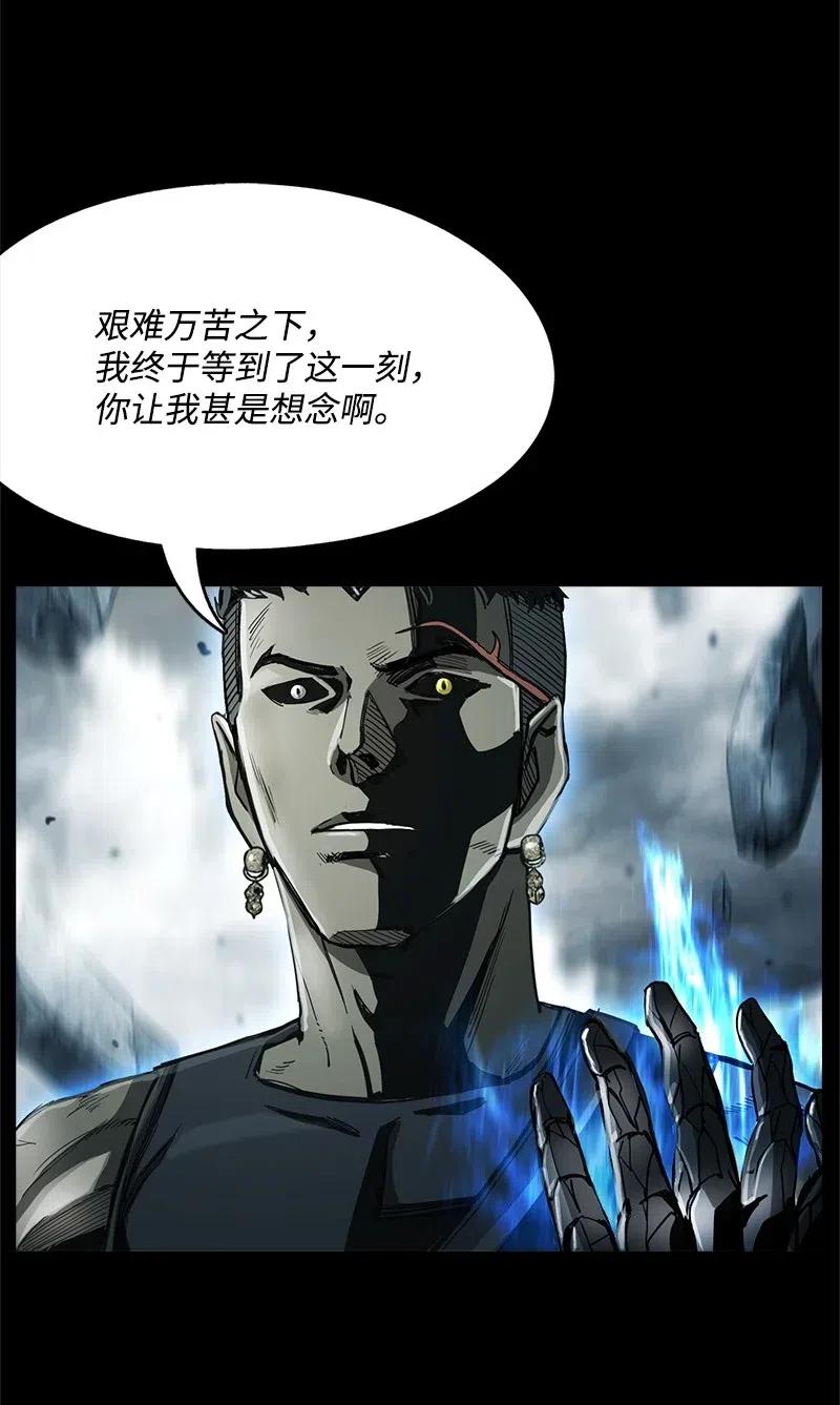《末世英雄传说》62 62 第42页