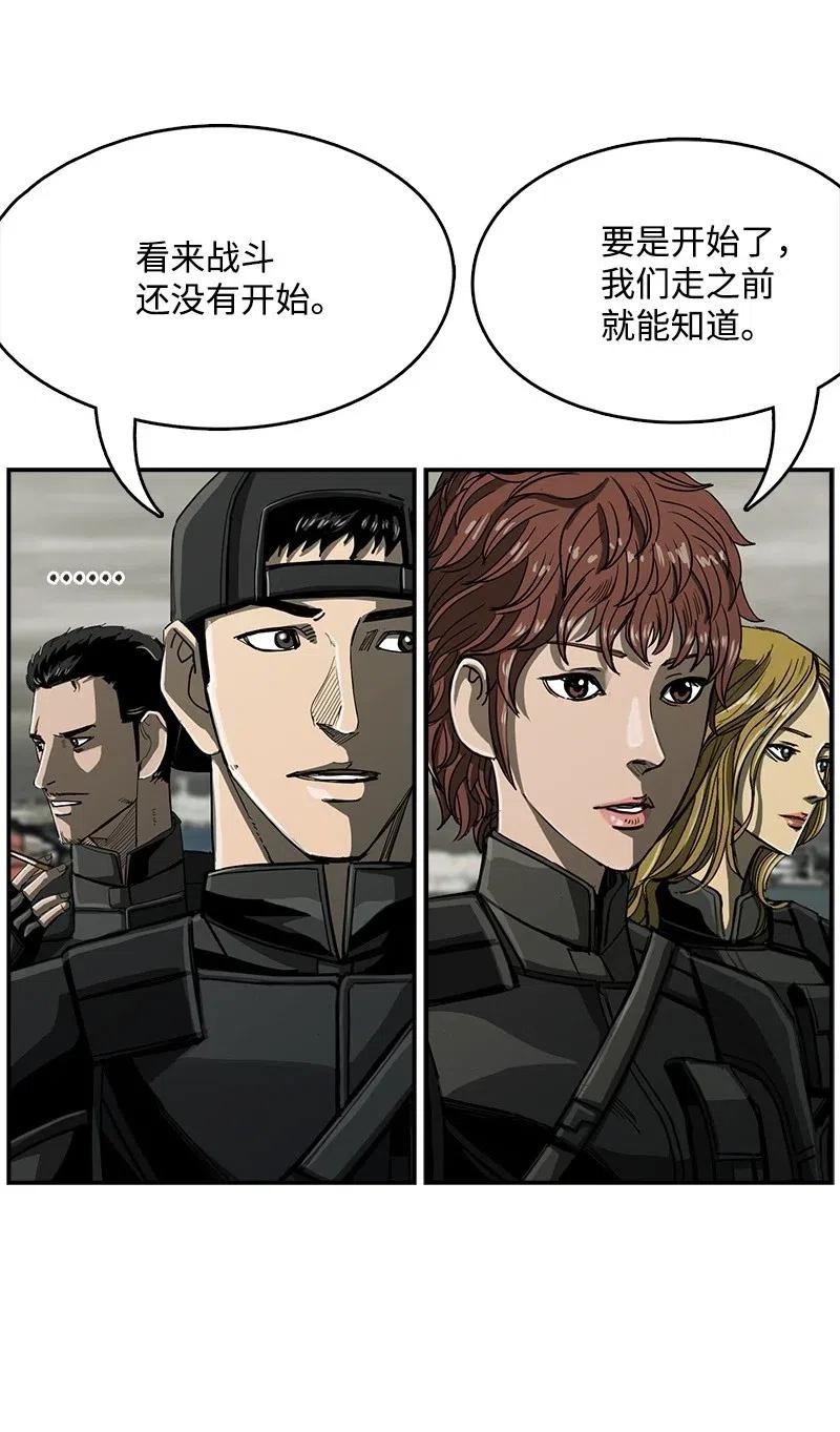 《末世英雄传说》62 62 第4页