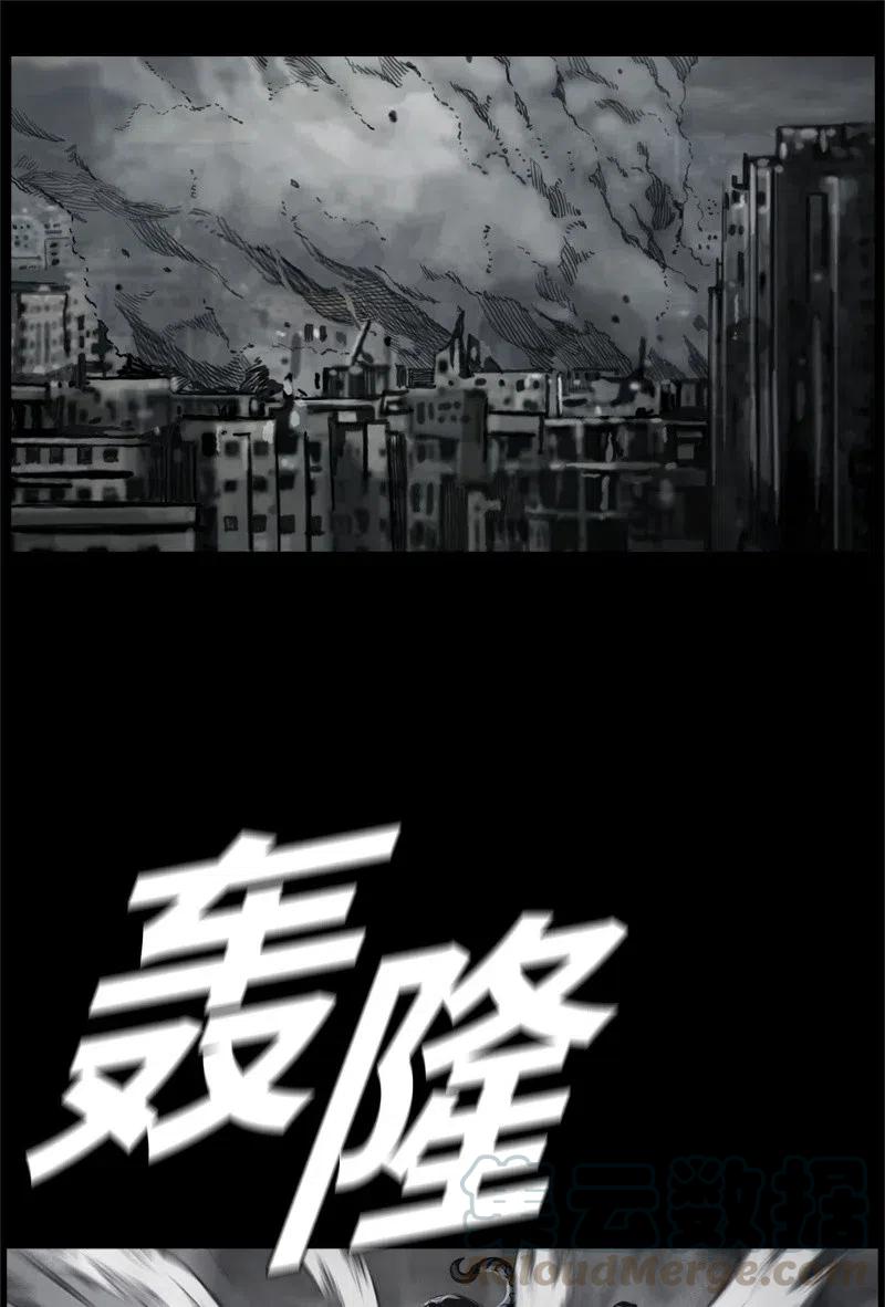 《末世英雄传说》63 63 第13页