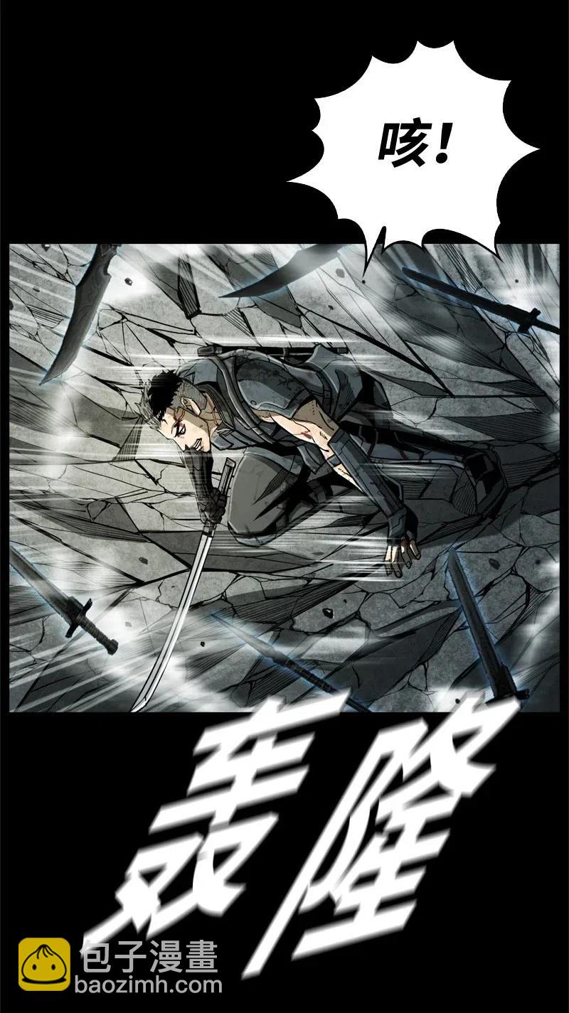 《末世英雄传说》63 63 第28页