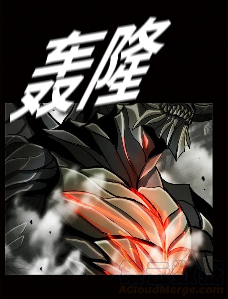 《末世英雄传说》63 63 第37页