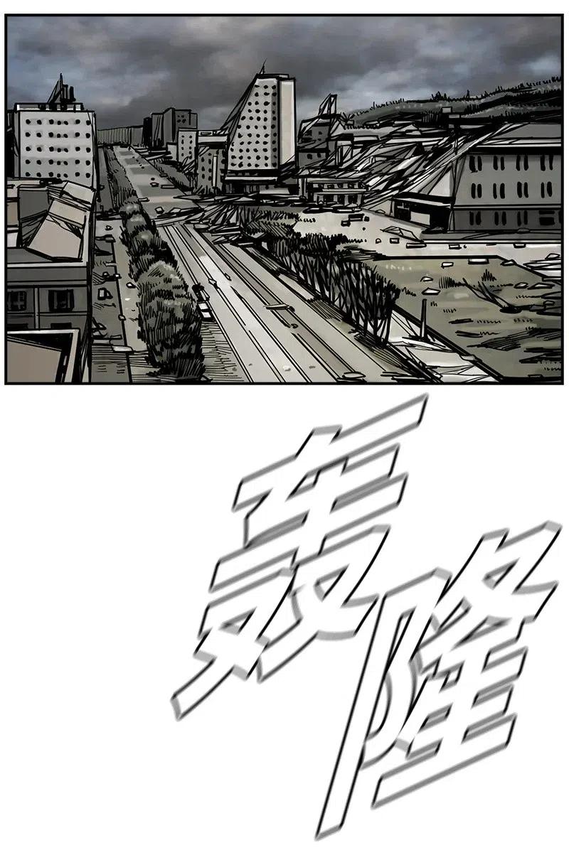 《末世英雄传说》61 61 第12页