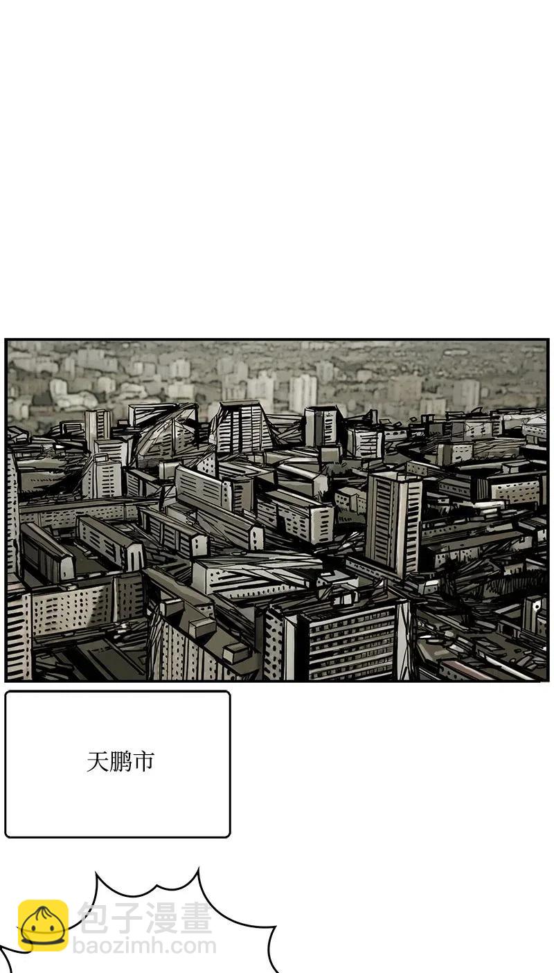 《末世英雄传说》61 61 第24页