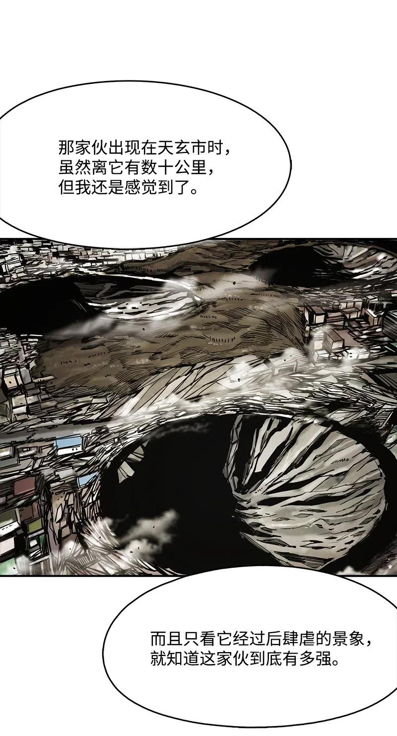 《末世英雄传说》61 61 第36页