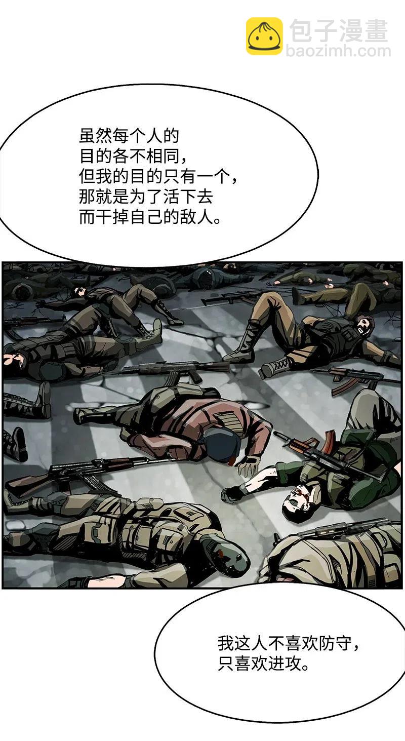 《末世英雄传说》61 61 第45页