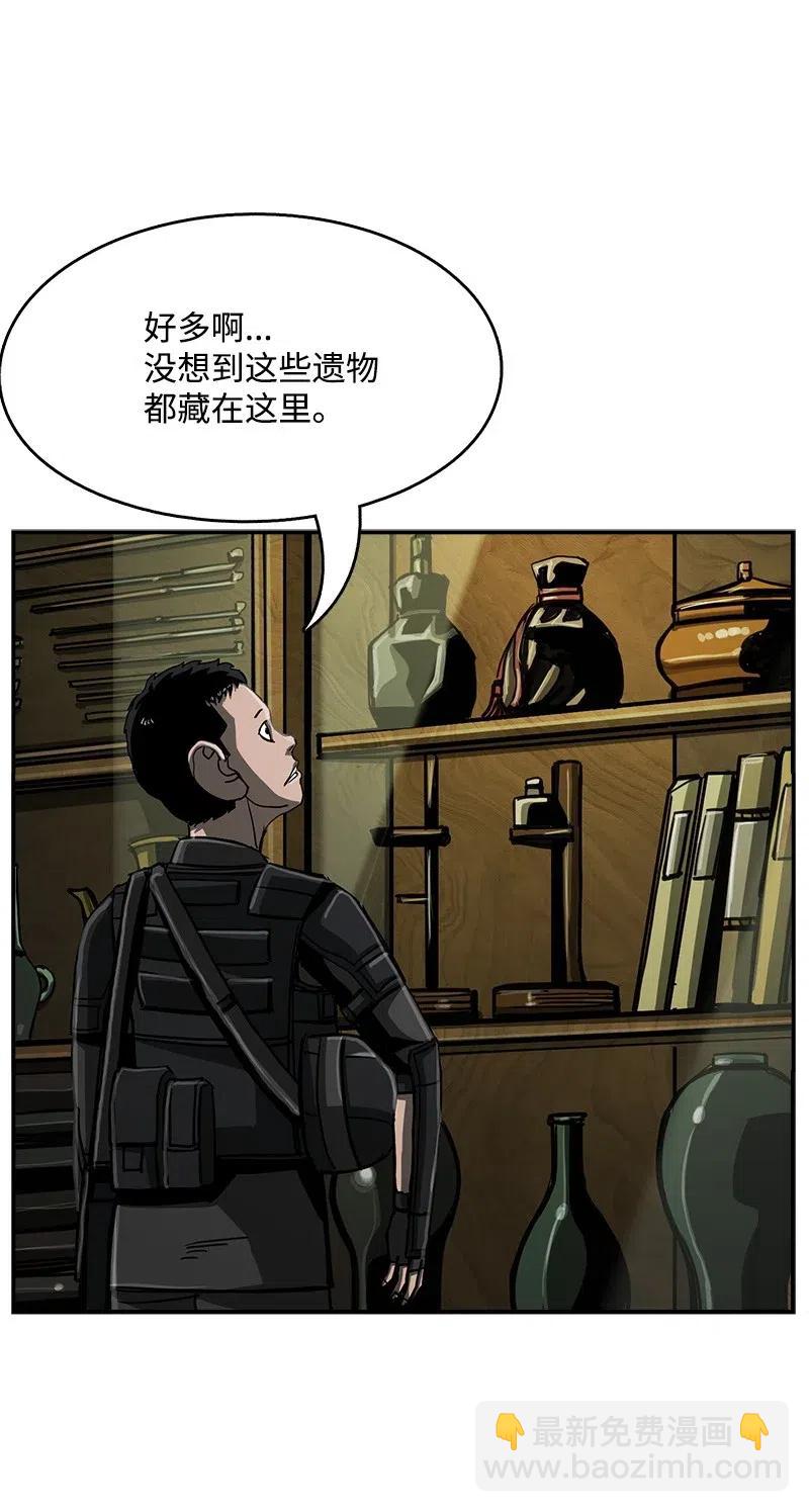 《末世英雄传说》60 60 第17页