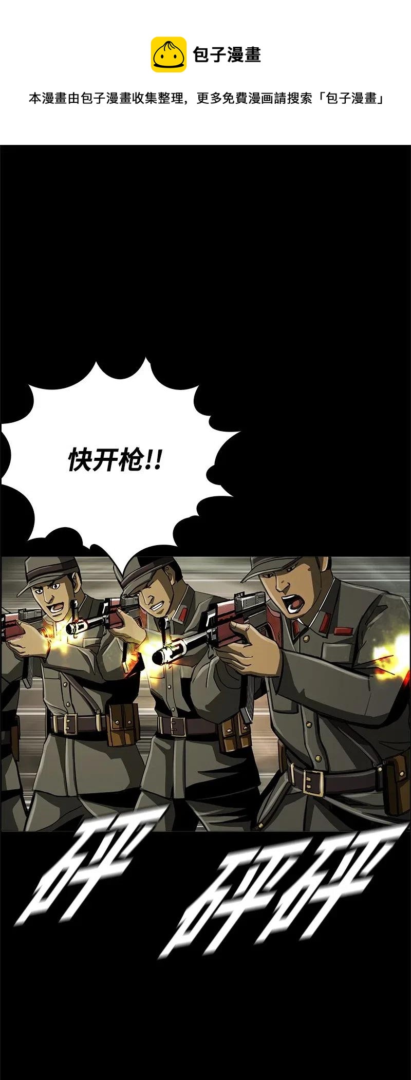 《末世英雄传说》60 60 第1页