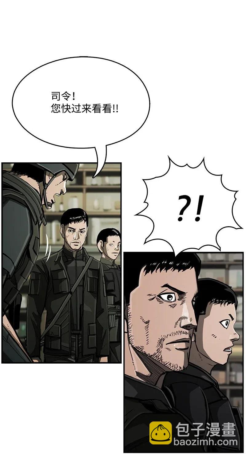 《末世英雄传说》60 60 第20页