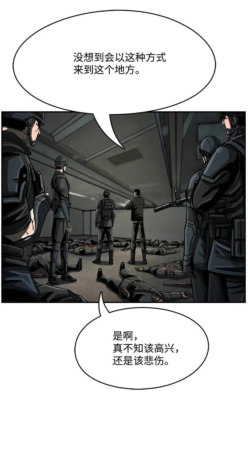 《末世英雄传说》60 60 第24页