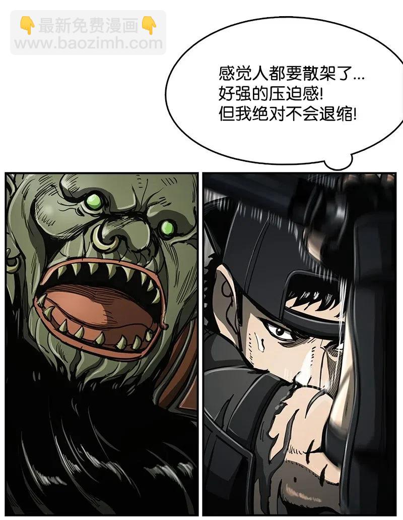 《末世英雄传说》60 60 第34页