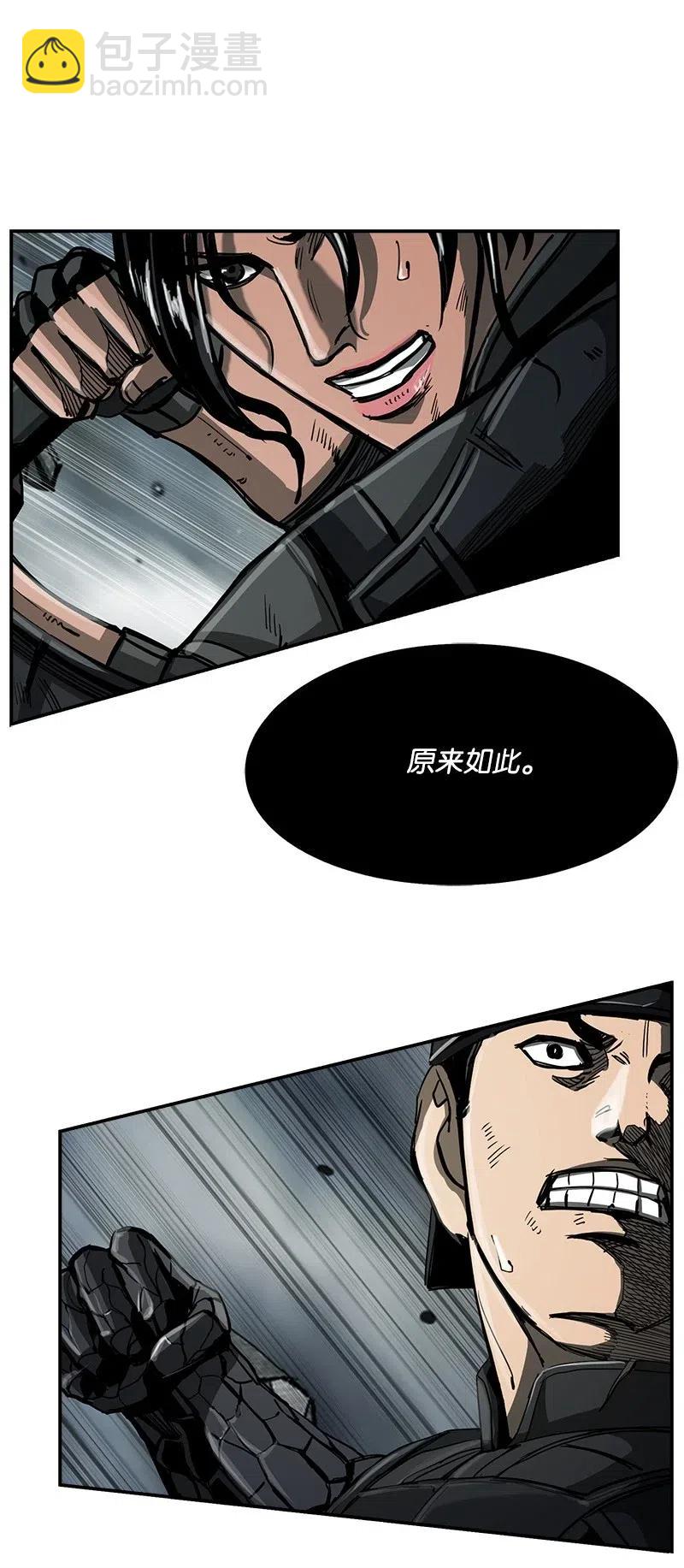 《末世英雄传说》60 60 第47页