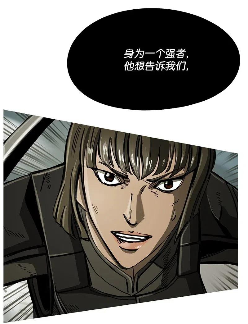 《末世英雄传说》60 60 第50页