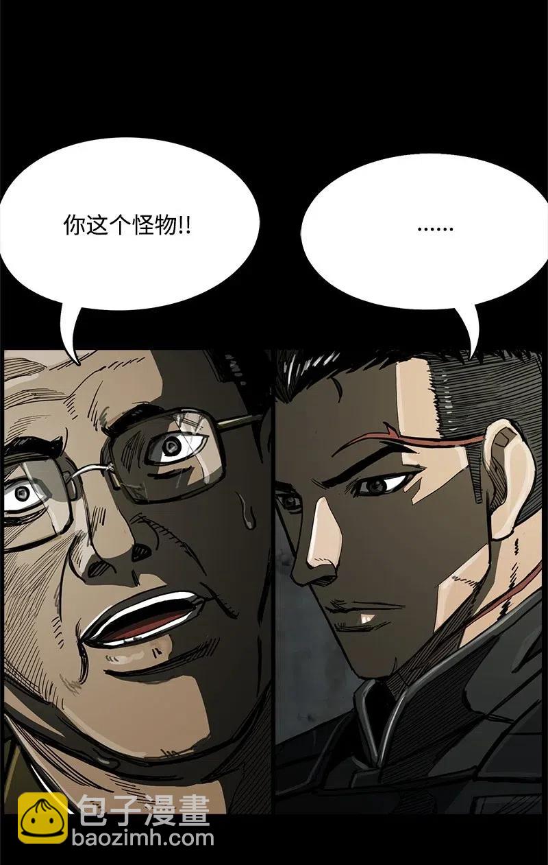 《末世英雄传说》60 60 第8页