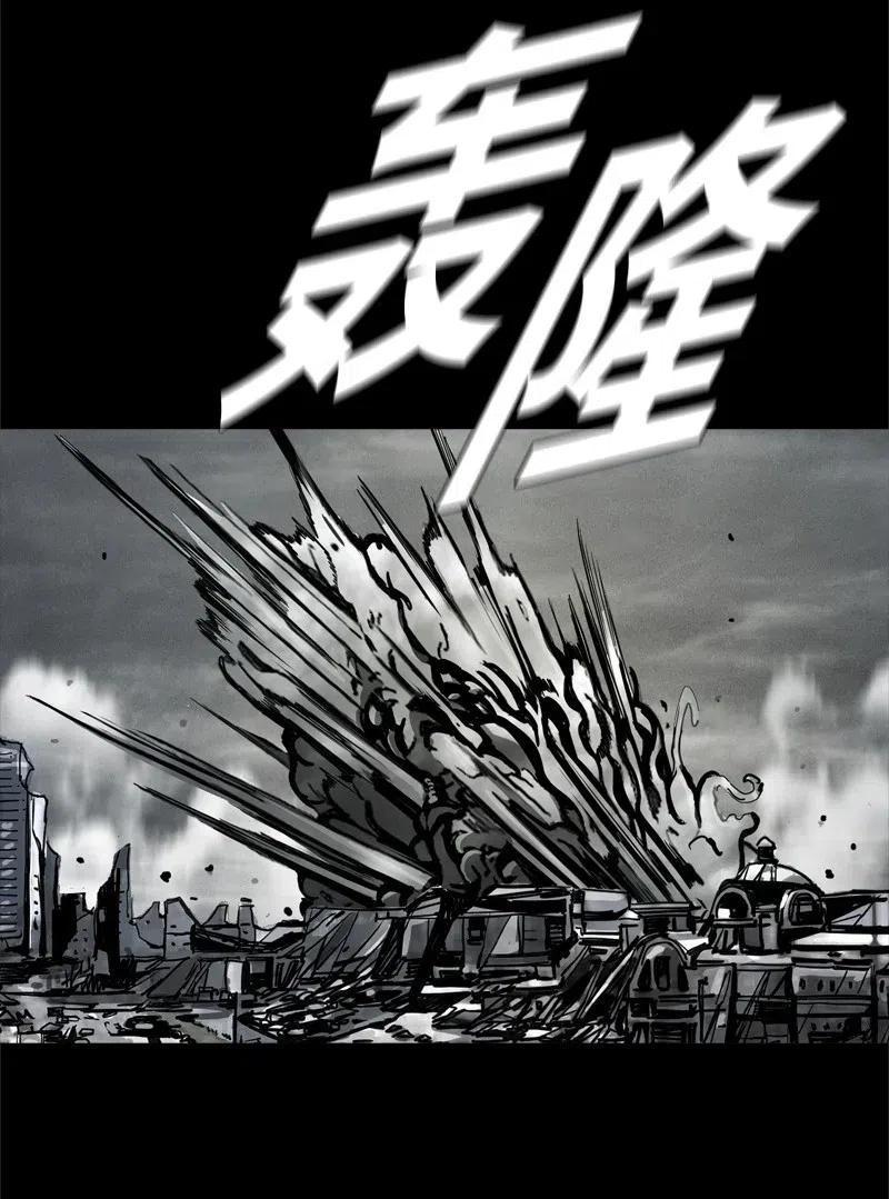 《末世英雄传说》63 63 第16页