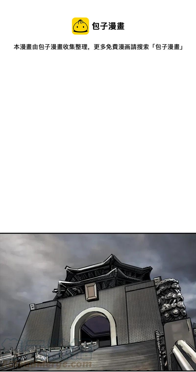《末世英雄传说》63 63 第1页
