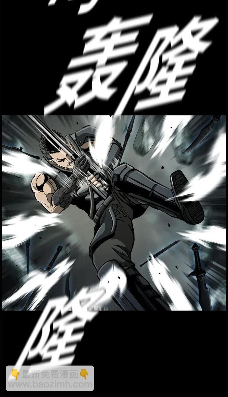 《末世英雄传说》63 63 第27页