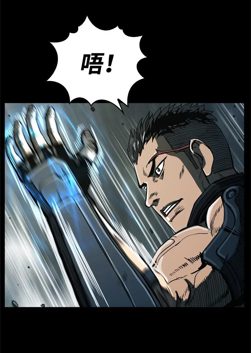 《末世英雄传说》63 63 第30页