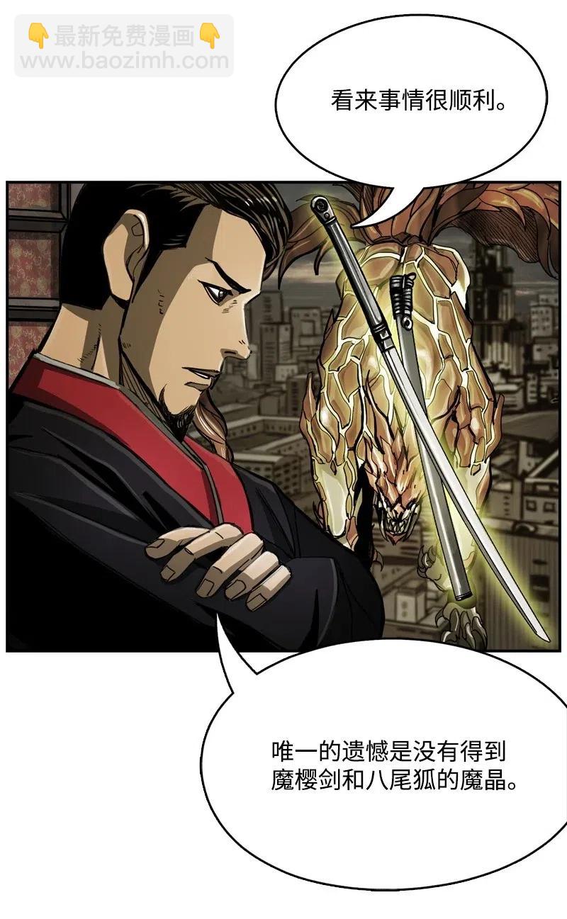 《末世英雄传说》63 63 第3页