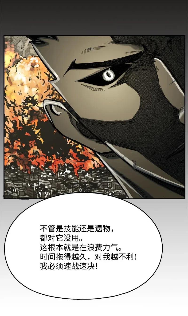 《末世英雄传说》63 63 第40页