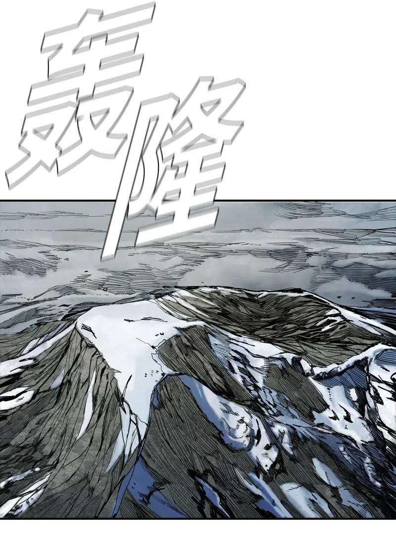 《末世英雄传说》63 63 第8页