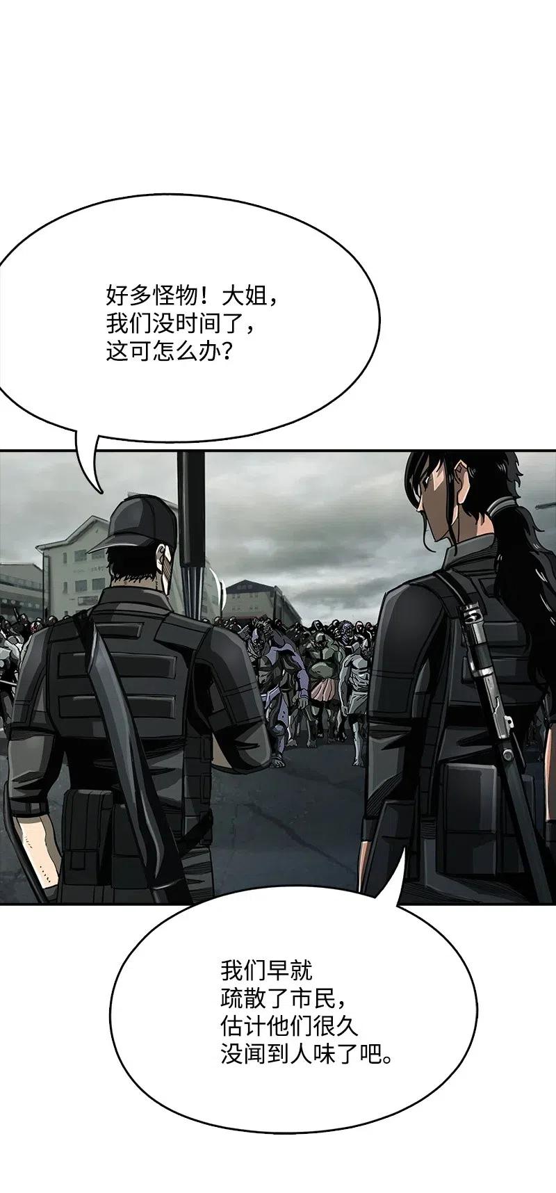 《末世英雄传说》62 62 第21页