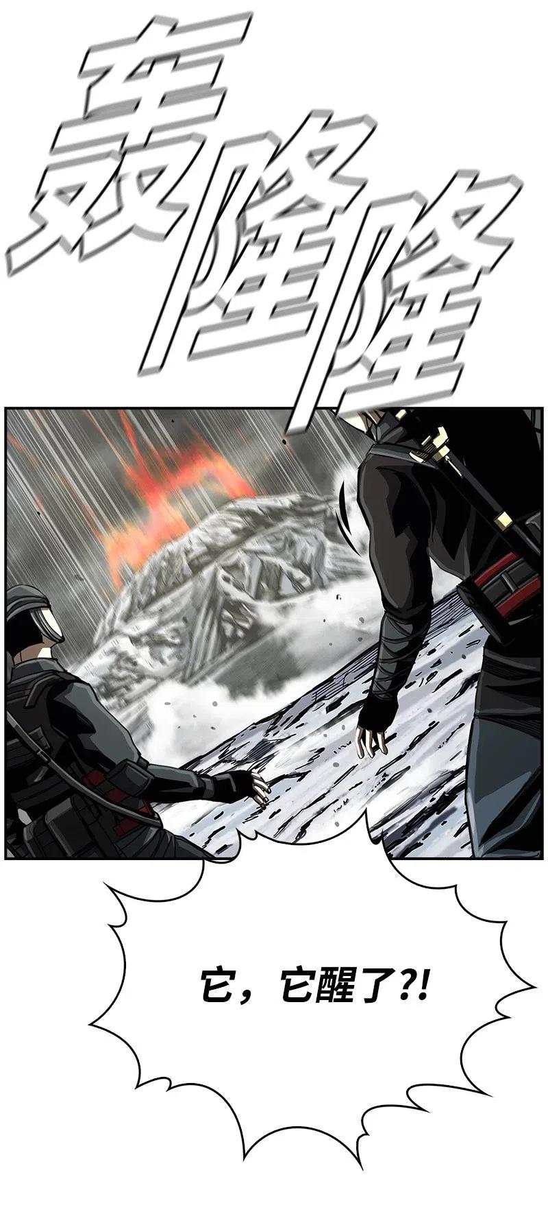 《末世英雄传说》62 62 第28页