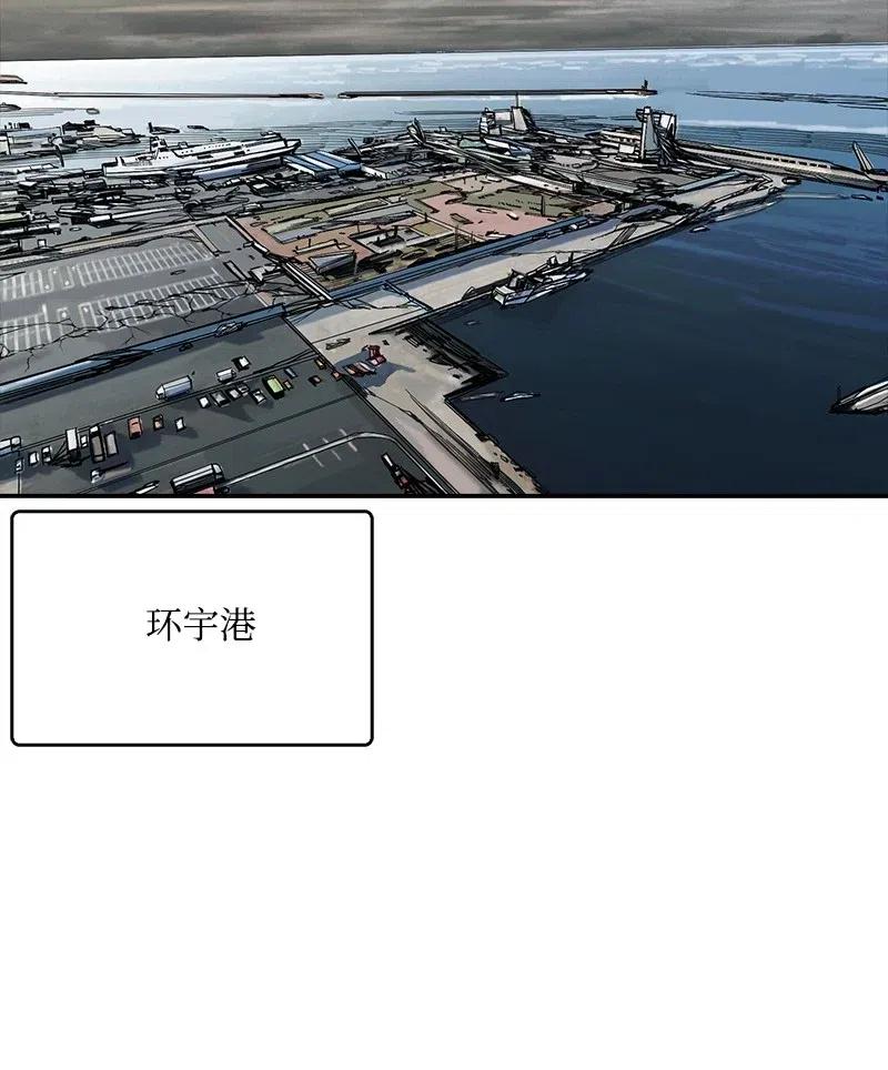 《末世英雄传说》62 62 第2页