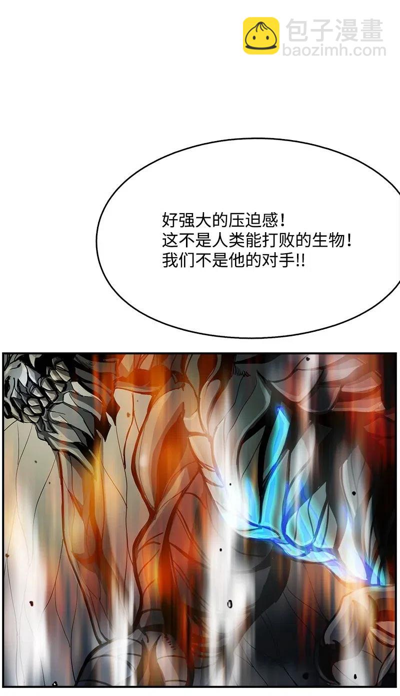 《末世英雄传说》62 62 第30页