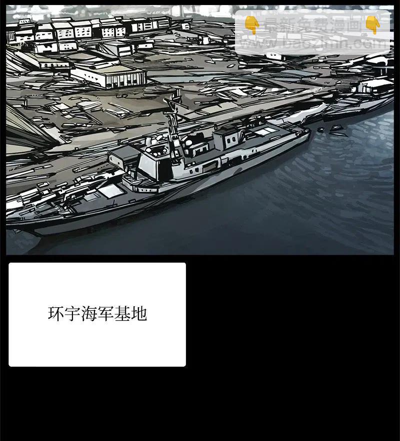 《末世英雄传说》62 62 第44页
