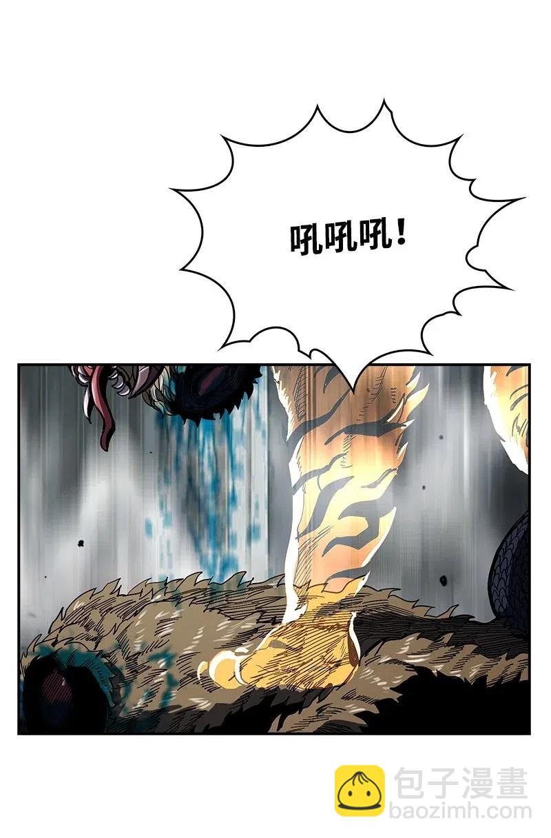 《末世英雄传说》61 61 第20页