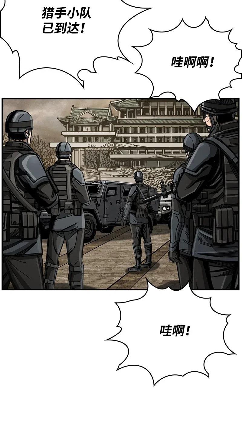 《末世英雄传说》61 61 第25页