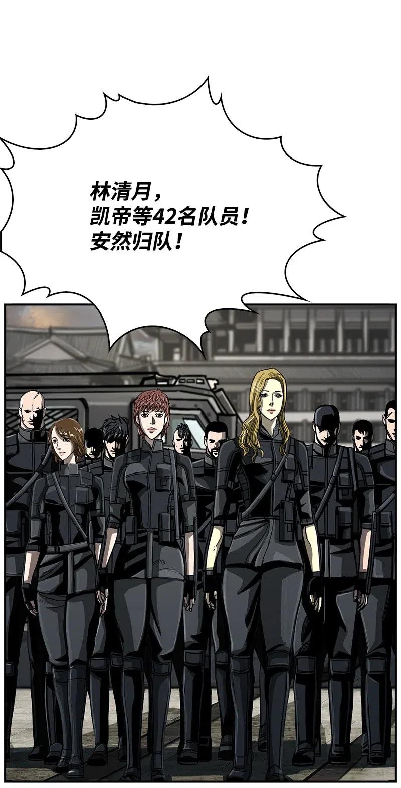 《末世英雄传说》61 61 第29页