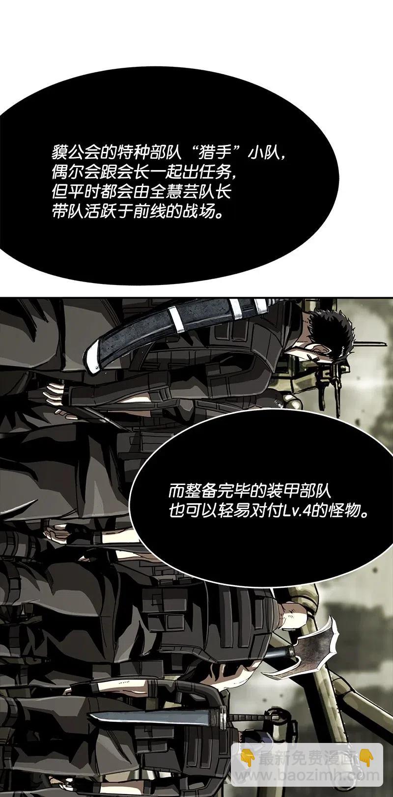 《末世英雄传说》61 61 第31页