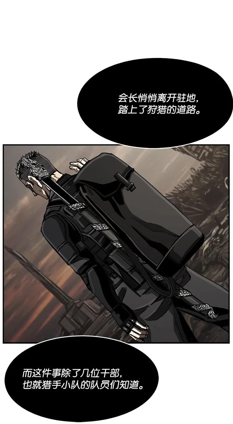 《末世英雄传说》61 61 第39页
