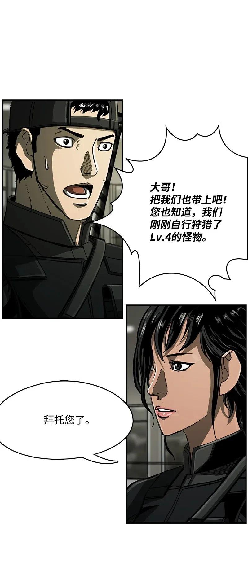 《末世英雄传说》61 61 第41页
