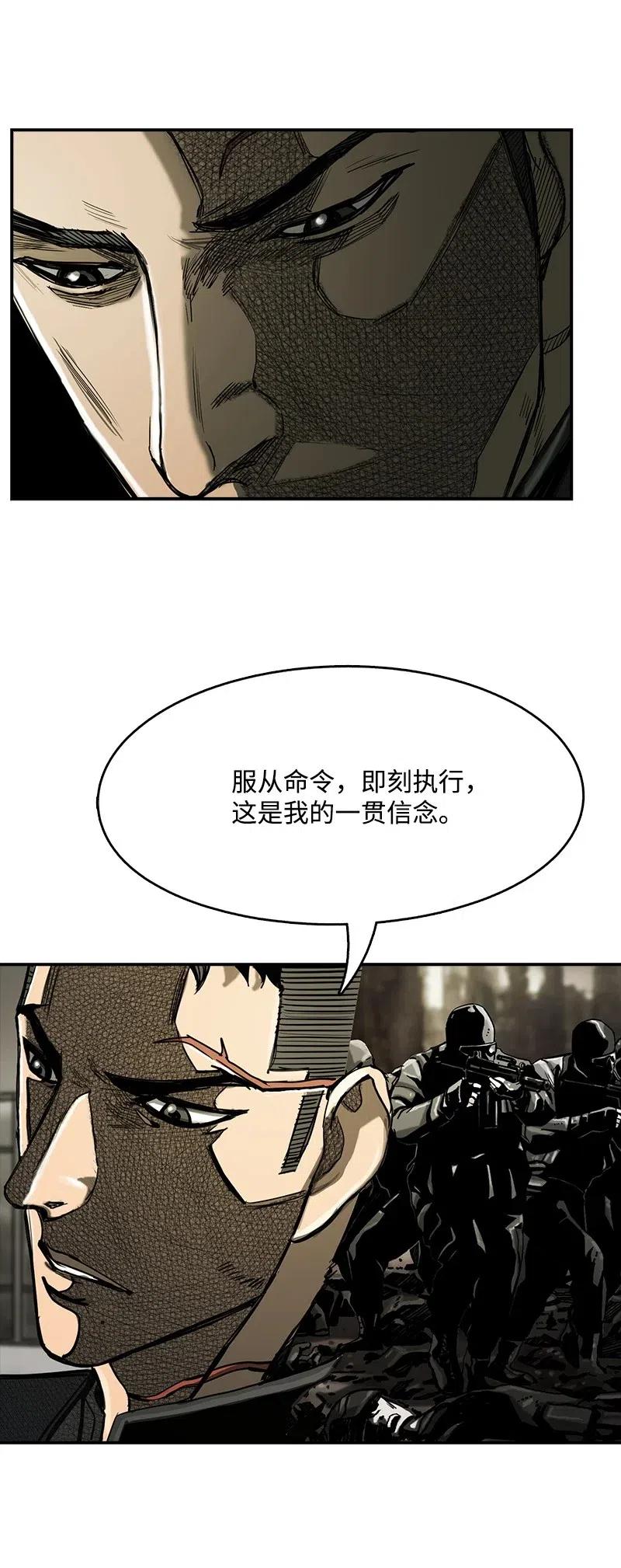 《末世英雄传说》61 61 第44页