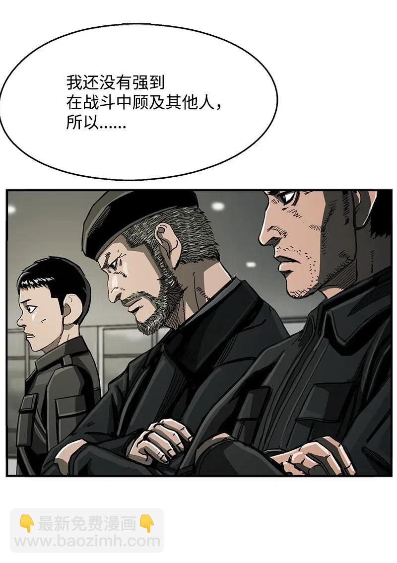 《末世英雄传说》61 61 第47页